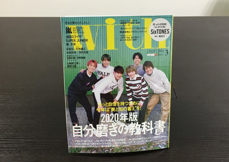 《メディア掲載》雑誌『with』3月号に掲載していただきました！