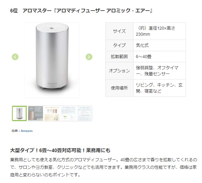 《メディア掲載》マイナビ『おすすめナビ』に掲載していただきました!