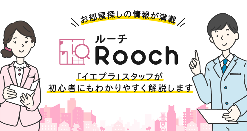 《メディア掲載》Rooch（ルーチ）に部屋干し用アロマスプレーを掲載していただきました！