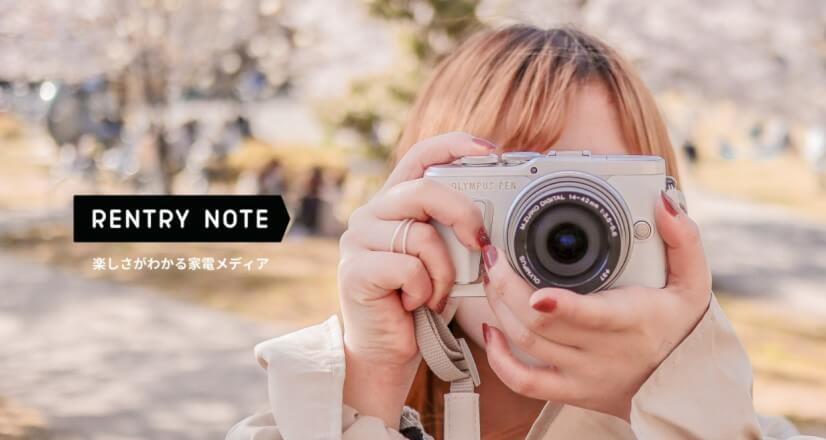 《メディア掲載》RENTRY NOTEにアロミックエアーを掲載していただきました！