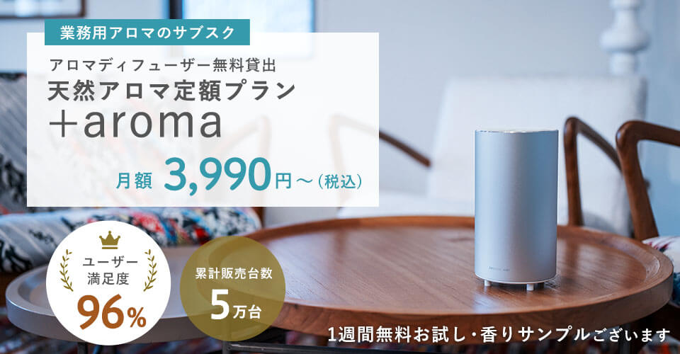 定額誘導バナー
