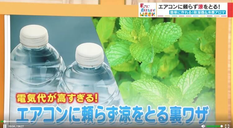 ≪メディア掲載≫CBCテレビ『チャント！』のくらしニュースに取り上げていただきました！