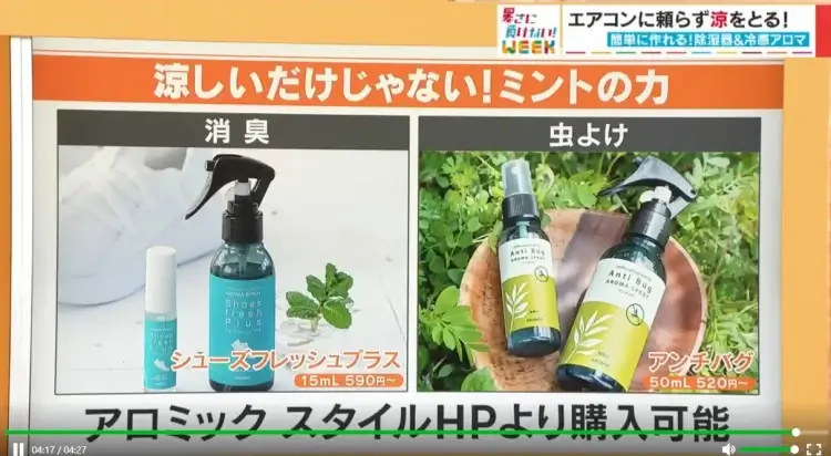 ≪メディア掲載≫CBCテレビ『チャント！』のくらしニュースに取り上げていただきました！