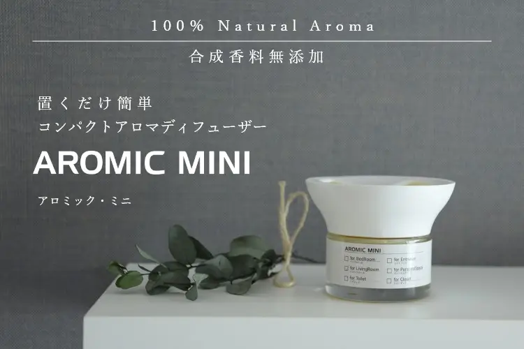 アロミックミニバナー