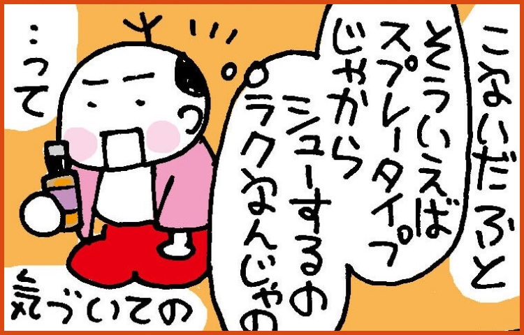 【AROMIC style’s room】簡単でお手頃に使えるアロマアイテムが日常で役に立っています