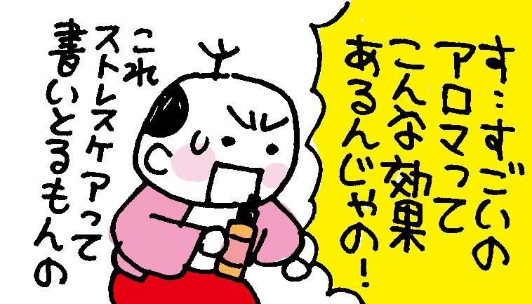 【AROMIC style’s room】簡単でお手頃に使えるアロマアイテムが日常で役に立っています