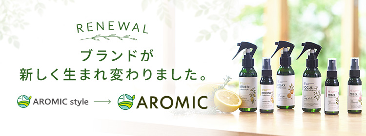 ブランドリニューアル